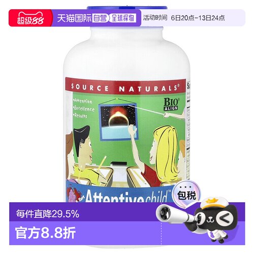 香港直发source naturals儿童咀嚼片帮助脑代谢60片