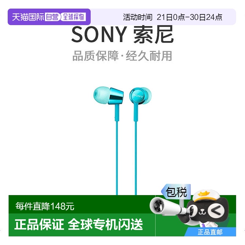 【日本直邮】索尼SONY有线耳机MDR-EX155AP蓝色iPh