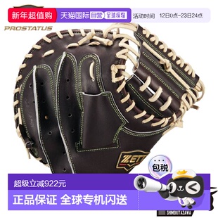 日本直邮ZETT限量版ProStatus SE软式棒球捕手手套小林诚二签名款