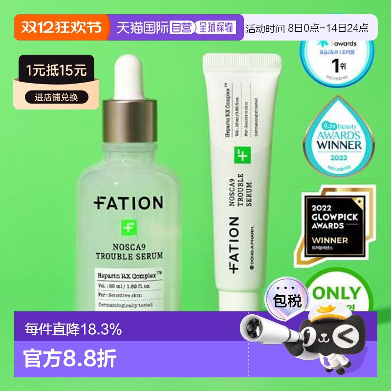 韩国直邮OLIVE YOUNG专享 Fation 梵蒂爱舒缓净痘精华50ml+1正品