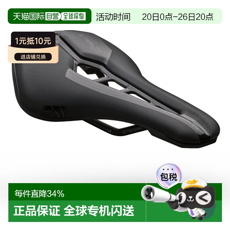 自营日本PRO禧玛诺STEALTH CURVED PERFORMANCE AF自行车坐垫座位