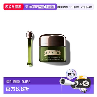 欧洲直邮LA MER 海蓝之谜浓修瓶眼霜抗皱淡化细纹改善黑眼圈15ML