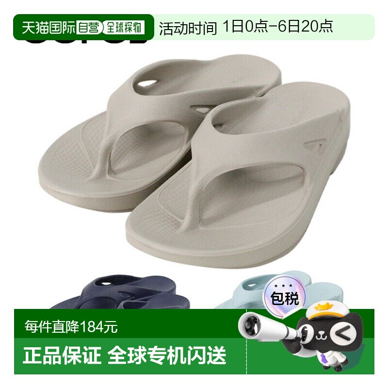日本直邮OOFOS 男女通用OOriginal休闲凉鞋 OOFOS 1000图片