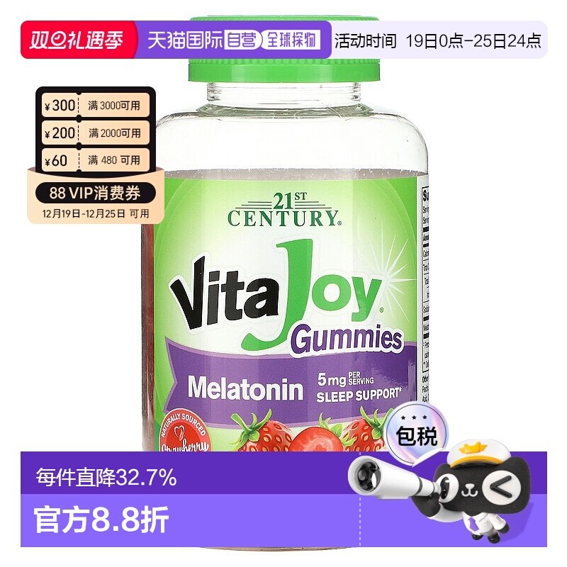 香港直发21st century褪黑素软糖草莓味120颗睡眠帮助天然