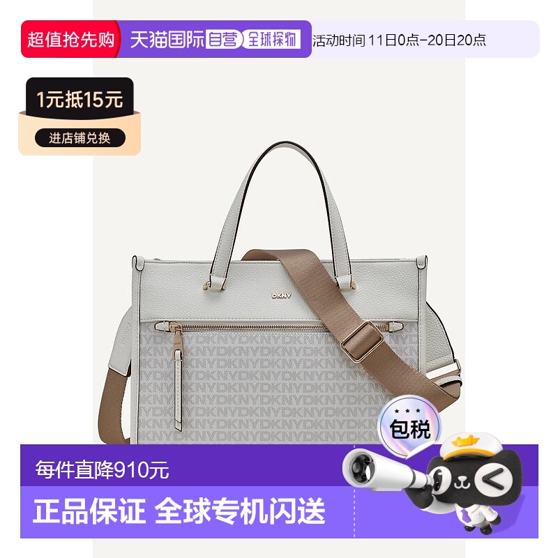 1h可退 【美国直邮】DKNY/唐可娜儿女士大号托特包真皮拉链通勤时