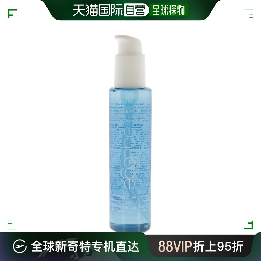 美国直邮Aquage护发精油细腻嫩滑修护烫染受损莹亮减少干枯130ml 美发护发/假发 护发精油 原图主图