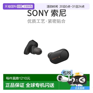 索尼 SONY 1000XM3 耳机WF