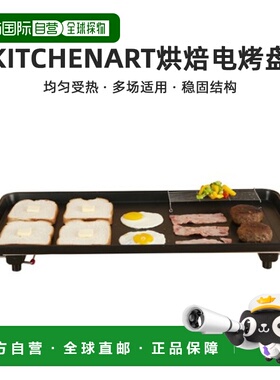韩国直邮Kitchenart不粘锅强火力家用烘焙电烤盘KNG-683