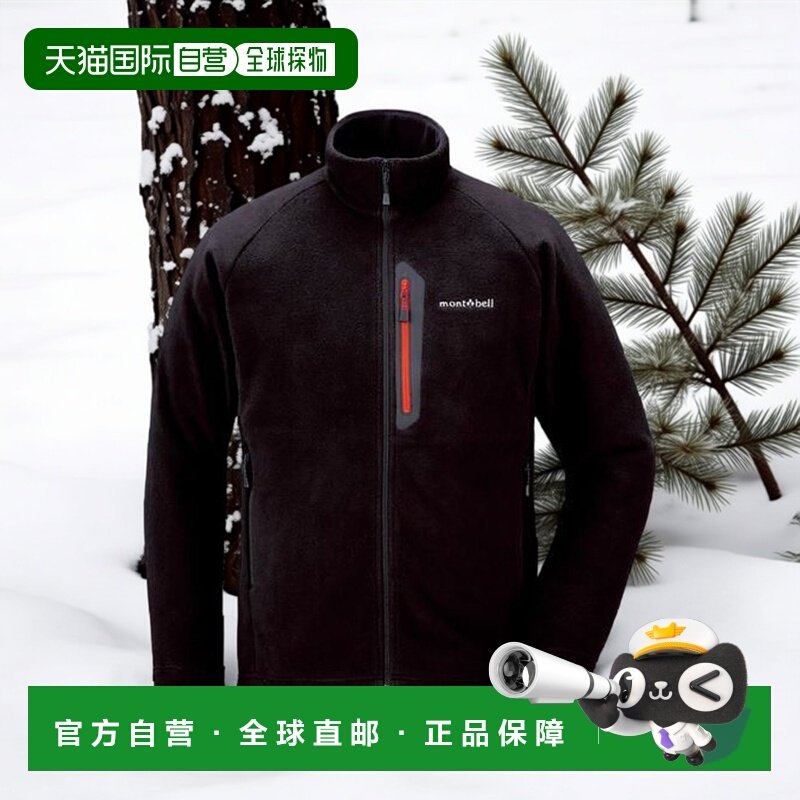 1h可退 日本直邮montbell 男抓绒外套登山服羊毛秋冬保暖1106580,户外/登山/野营/旅行用品,其他户外服装,淘宝优惠券,粉丝福利购,淘宝优惠卷
