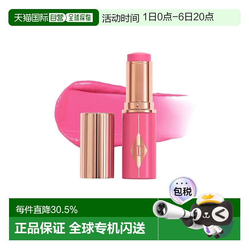 香港直邮CT缇尔泊丽唇颊两用腮红棒膏修容9g持妆一抹均匀正品图片
