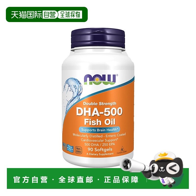 香港直发Now Foods诺奥DHA-500鱼油90片双倍功效软凝有助大脑健康,保健食品/膳食营养补充食品,DHA/EPA/DPA,淘宝优惠券,粉丝福利购,淘宝优惠卷