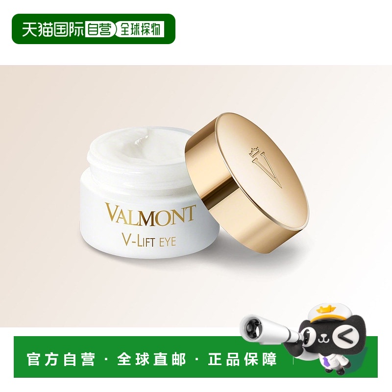 欧洲直邮法尔曼塑颜抗皱平滑眼霜15ml正品胶原蛋白