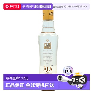 欧洲直邮Yeni Raki Ala NRF土耳其茴香酒 350ml 47%
