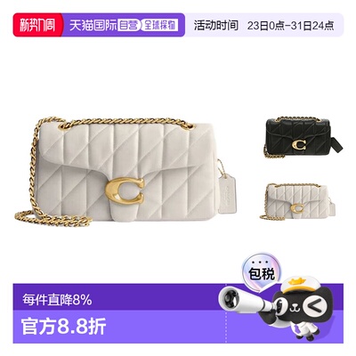 香港直邮COACH蔻驰 Tabby系列女士皮质单肩斜挎包潮牌时尚百搭链