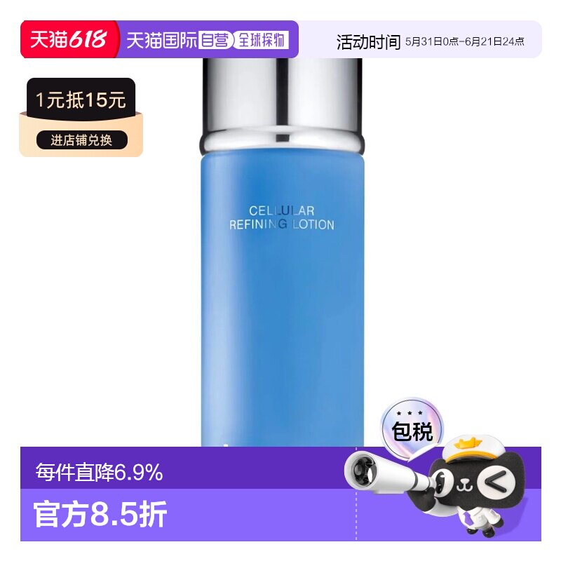 香港直邮LAPRAIRIE莱珀妮蓝水活细胞爽肤水250ml效期27年2月正品