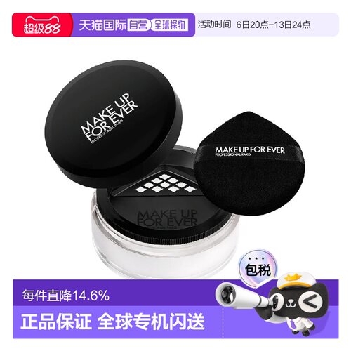 香港直邮MAKE UP FOR EVER-高清无痕微定妆蜜粉 #0.2 CORREC正品