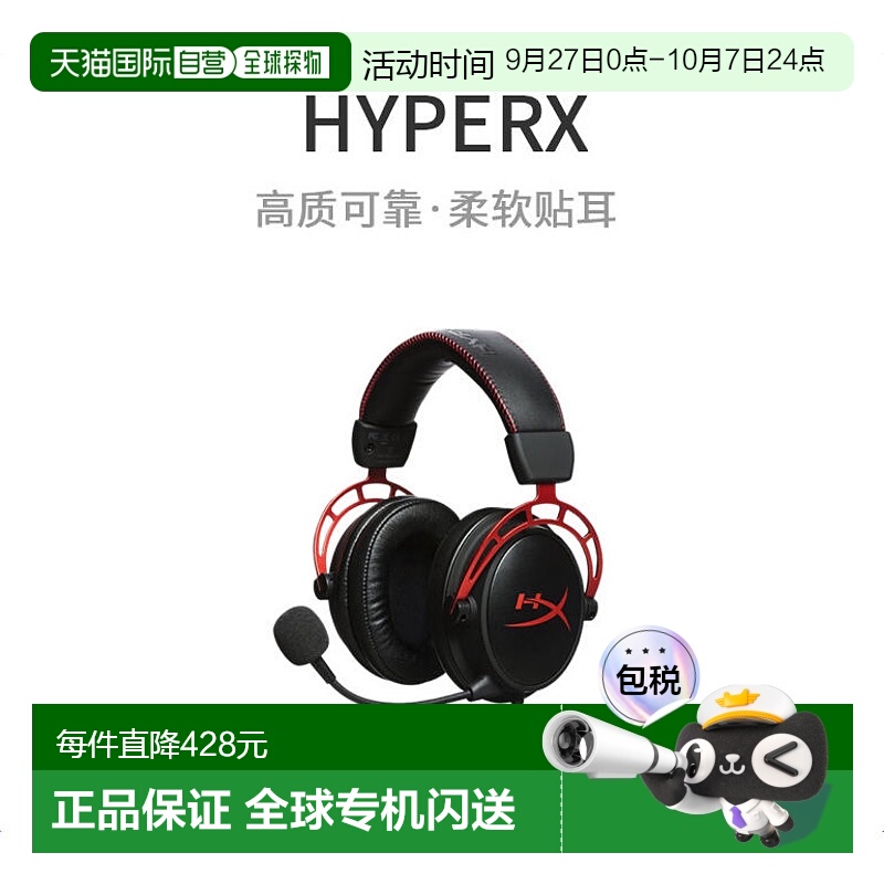 金士顿HyperX带有内嵌音量控制盒的HyperX Cloud Alpha游戏耳机红