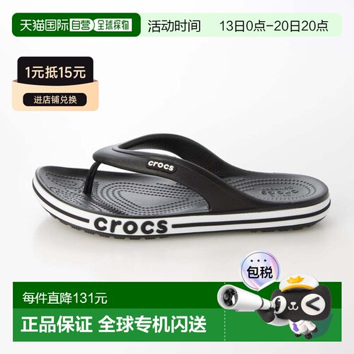 日本直邮CrocsCrocband贝雅夹脚人字拖鞋男女同款 205393