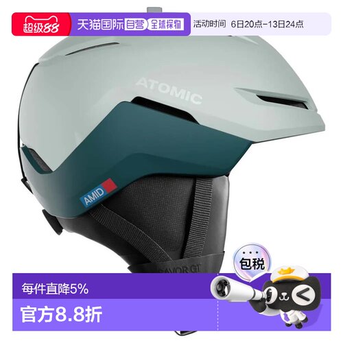 欧洲直邮ATOMIC Casque Savor GT Amid滑雪头盔