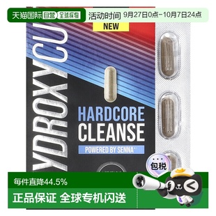香港直郵肌肉科技減脂精英 Cleanse Capsules Hardcore