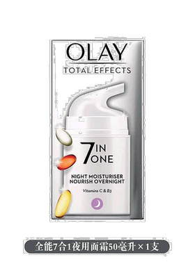 欧洲直邮英国药房Olay玉兰油全能抗衰老7合1夜间紧致面霜50ml保湿
