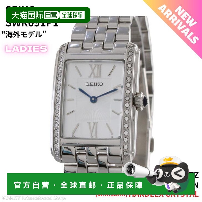 日本直邮精工女士石英表银色长方形镶钻海外款SWR091P1 [进口]