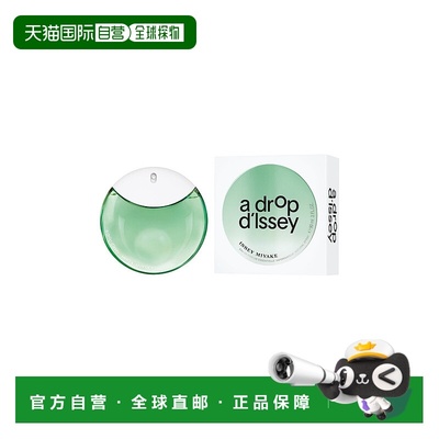 日本直邮Issey Miyake a drop d'Issey eau de parfum essentiell