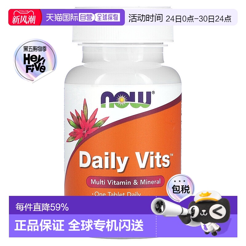 香港直发 Now诺奥膳食补充剂含叶黄素100片瓶装片剂