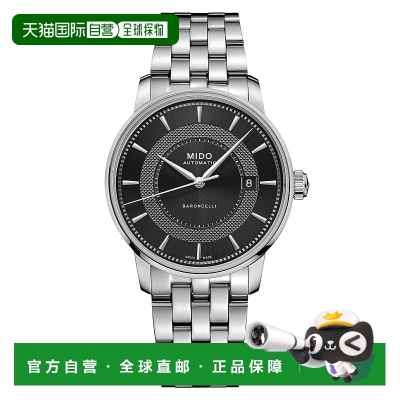 自营欧洲直邮Mido美度 贝伦赛丽男士银色表带精钢自动腕表39mm