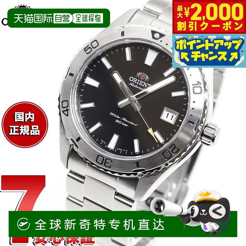 日本直邮Orient Mako男士自动机械运动手表RN-AC0Q01B