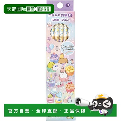 【日本直邮】San X 铅笔 B 12只装 角落生物图案 PH08401