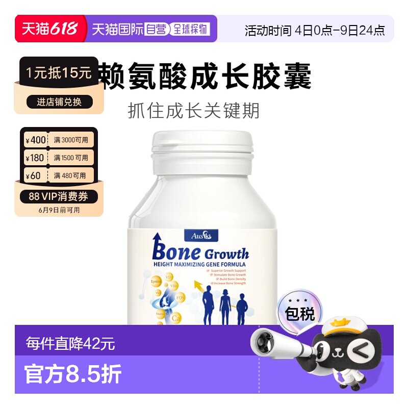 澳大利亚直邮Ausiki儿童学生青少年非激素乳钙赖氨酸成长胶囊60粒
