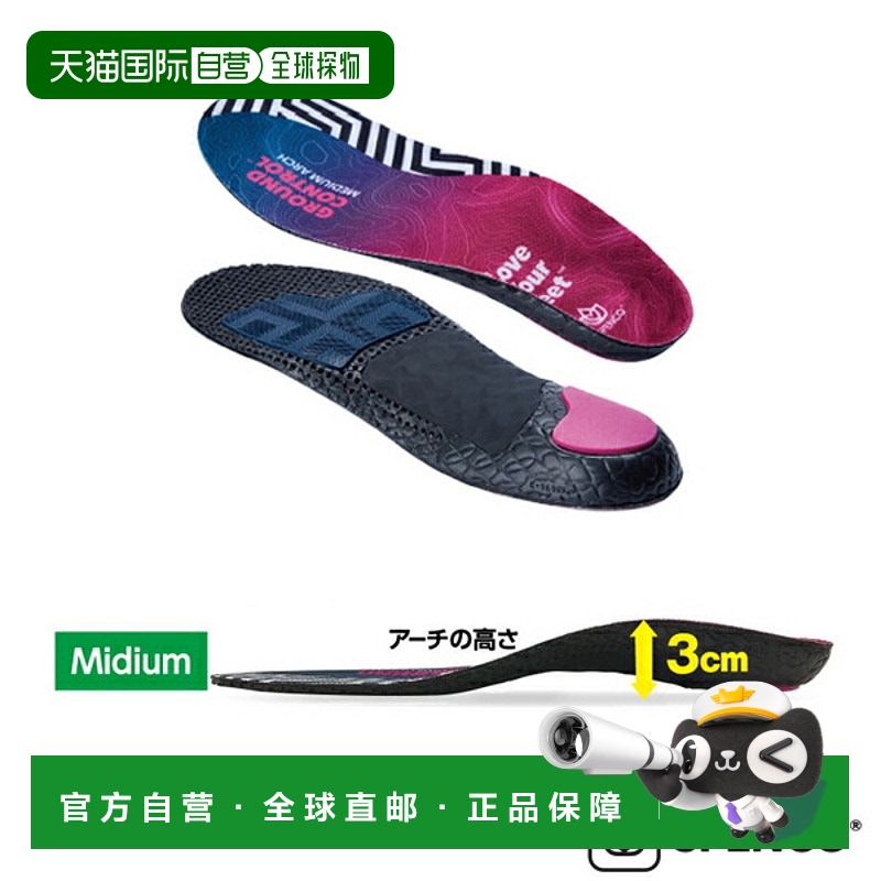 日本直邮Spenco运动鞋垫地控中拱/替换型(220576/220583/220590)