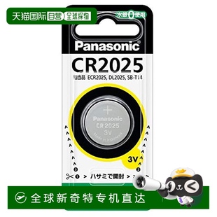 CR2025P 日本直邮 Panasonic松下3V纽扣锂电池1个装