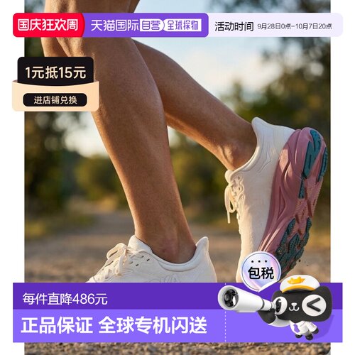 韩国直邮HOKA ONE ONE W ARAHI 8 (1168691-ARLN) 跑鞋