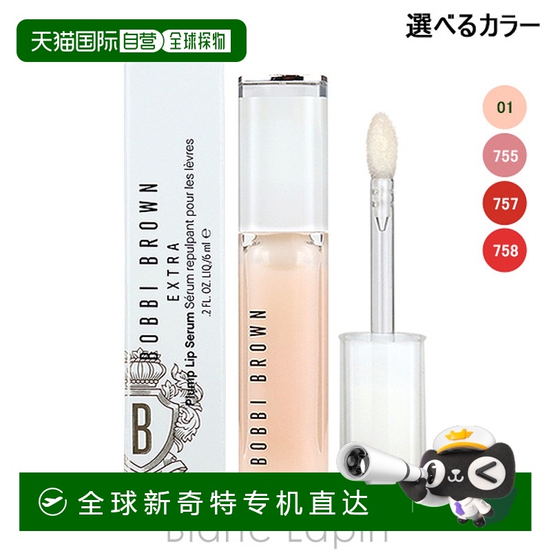 日本直邮bobbi brown 通用 唇蜜唇釉【效期至少剩半年】正品