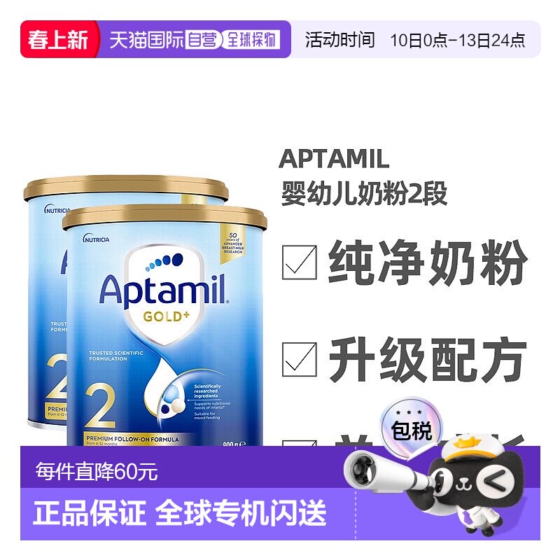 澳大利亚直邮Aptamil爱他美金装升级新版婴幼儿奶粉2段900g*2罐