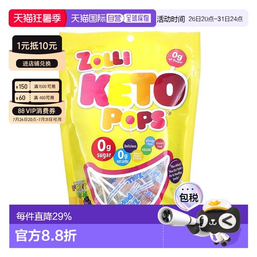 香港直发Zollipops祖莉棒棒糖水果味口感香甜好吃儿童休闲147g