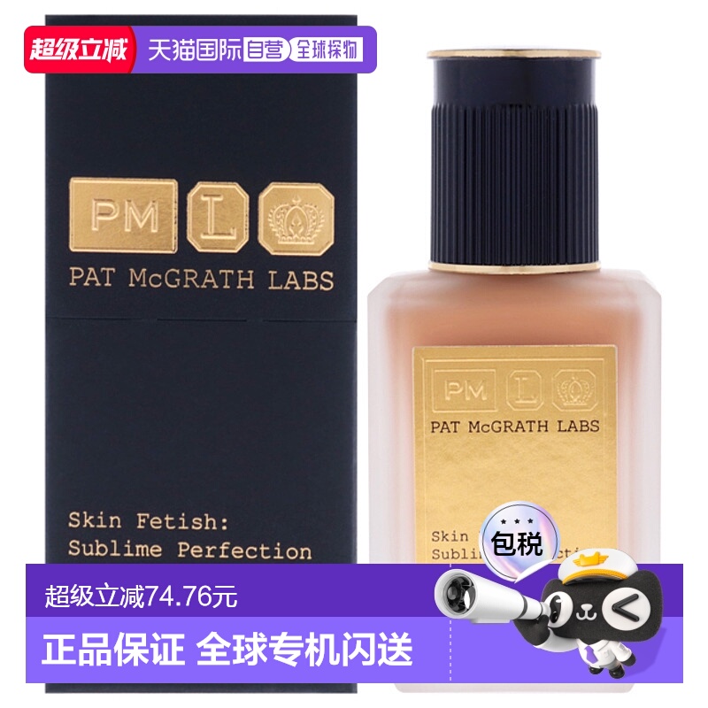 美国直邮Pat Mcgrath LabsPat Mcgrath Labs肌肤迷恋无瑕粉底液-2