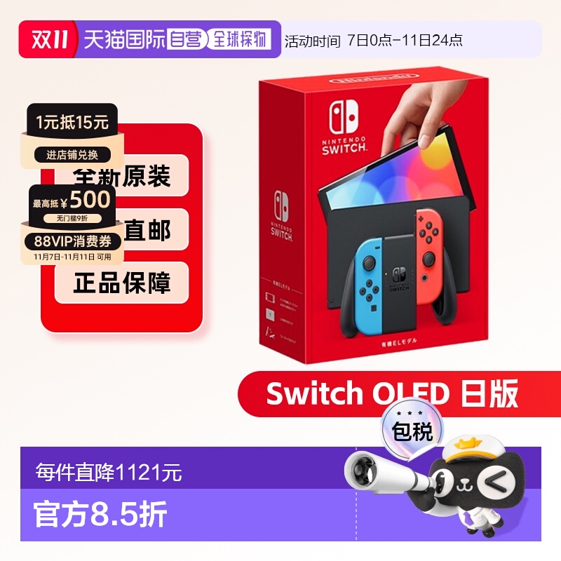 海外直邮Nintendo任天堂switch NS OLED屏幕7寸红蓝/白色手柄主机