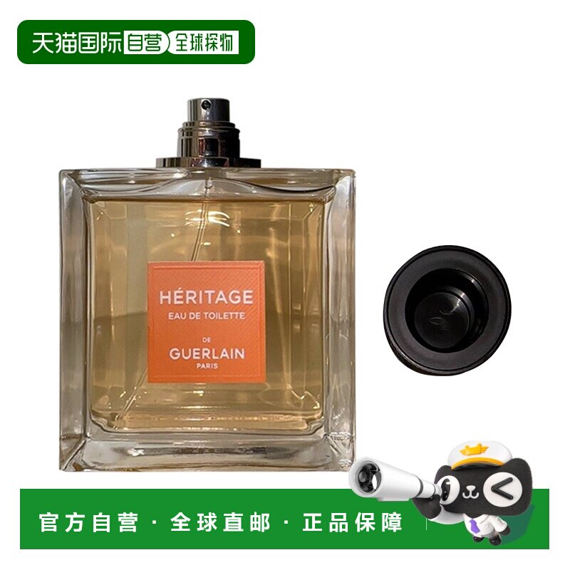 欧洲直邮GUERLAIN娇兰遗产传承男士香水EDP 100ml正品木质琥珀