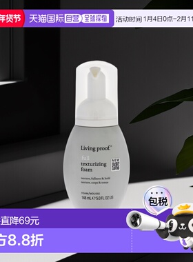 美国直邮Living Proof 丰盈质感泡沫泡沫女士-150ml正品