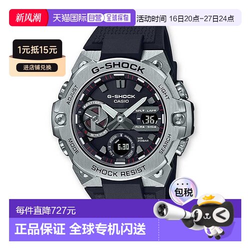香港直邮卡西欧/Casio GST-B400-1A 手表新款