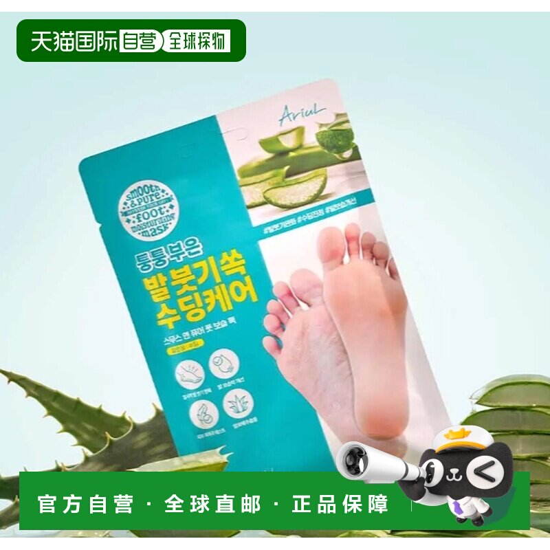 韩国直邮OLIVE YOUNG专享 Ariul艾藜儿 柔润保湿足膜 34g*5片正品