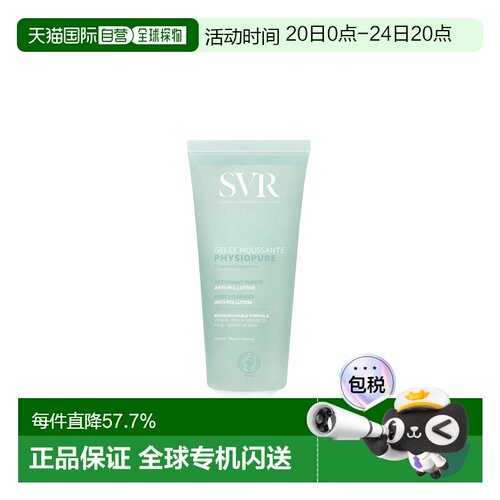 欧洲直邮Svr舒唯雅保湿洁面啫喱200ml净肤温和清洁毛孔不紧绷正品