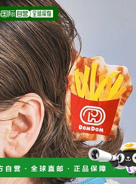 1h可退 日本直邮シロップ． DomDom汉堡联名款薯条造型发夹  7976