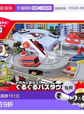 【日本直邮】Tomica 玩具车 米卡巴士  W440×H285×D150mm