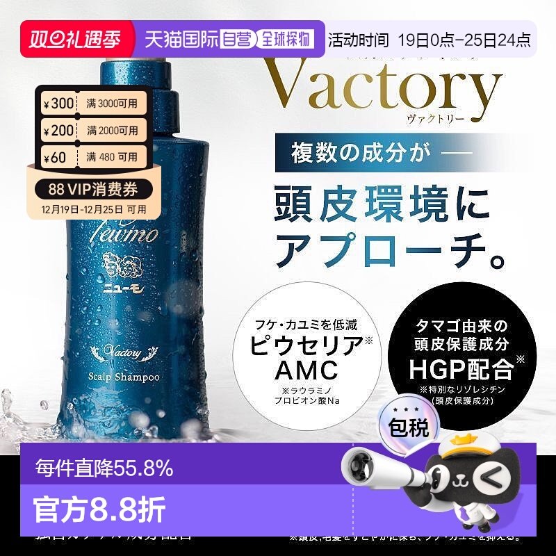 日本直邮Newmo防脱发固发洗发水280ml新款优质品牌正品清洁修护