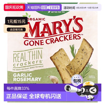 香港直邮Mary's Gone Crackers,有机薄饼干™，大蒜迷迭香味，4 盎