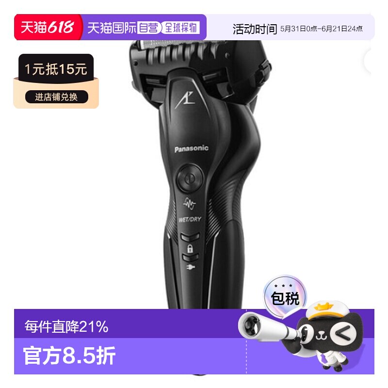 韩国直邮Panasonic松下日本制3刀片男士剃须刀智能刮胡刀ES-ST2S